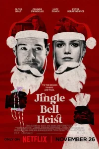 Рождественское ограбление